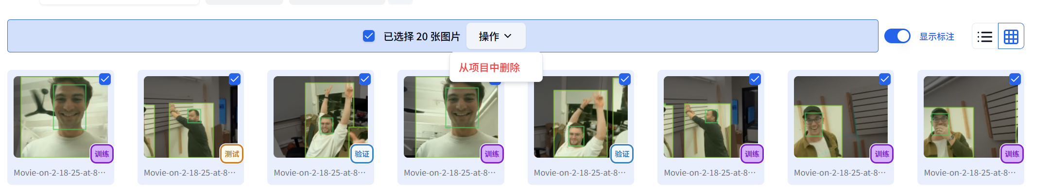 批量选中